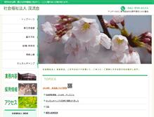 Tablet Screenshot of keiryu.or.jp